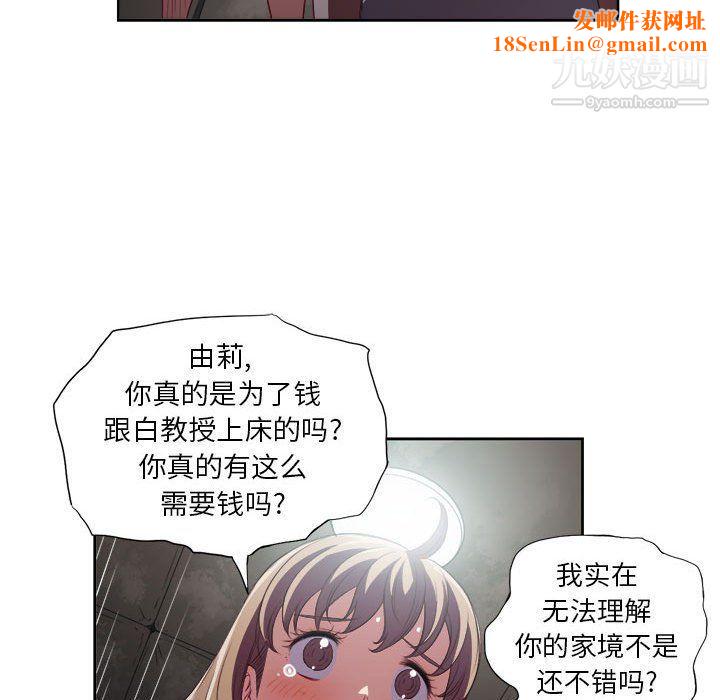 由莉的秘密第61话