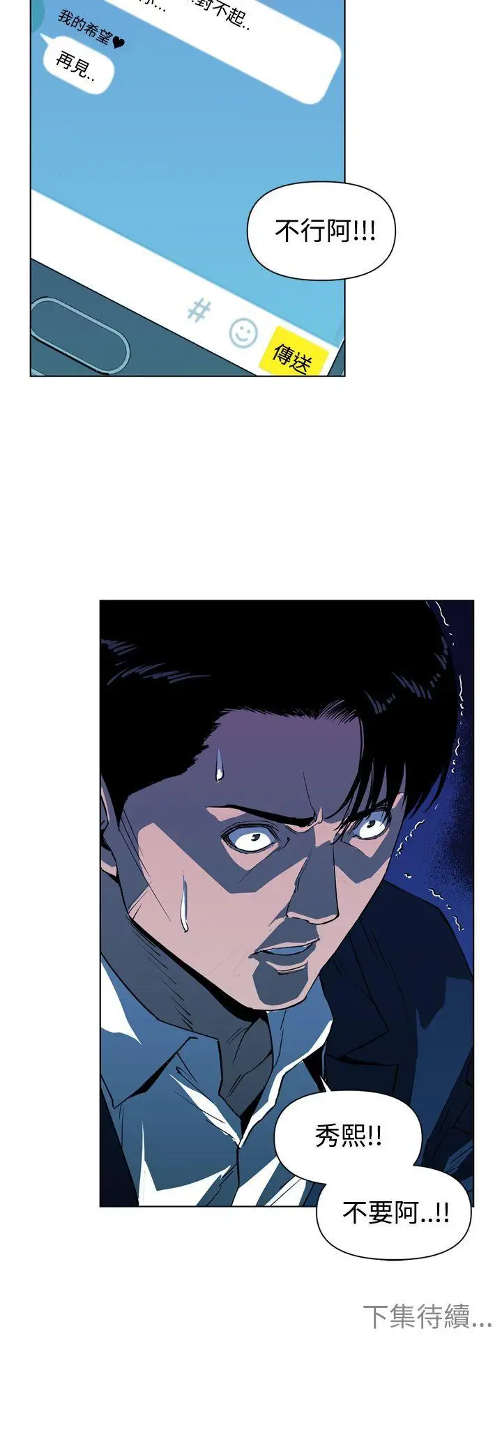 清道夫K第9话