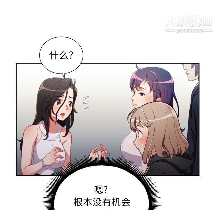 由莉的秘密第62话