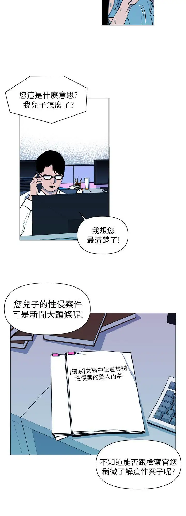 清道夫K第12话
