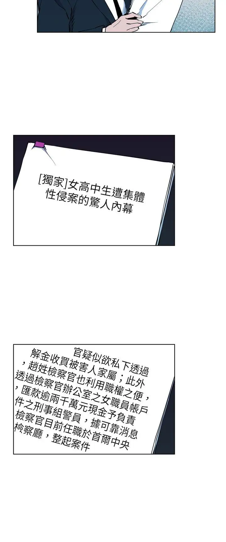 清道夫K第12话