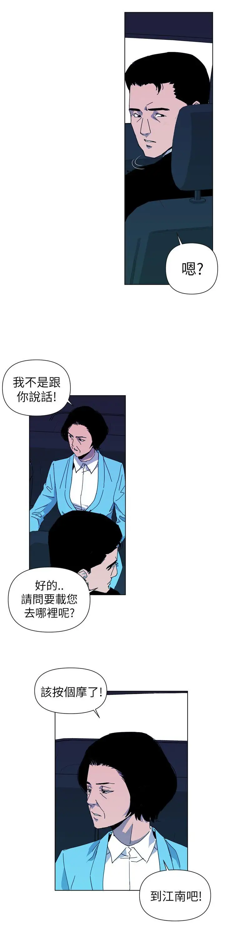 清道夫K第16话