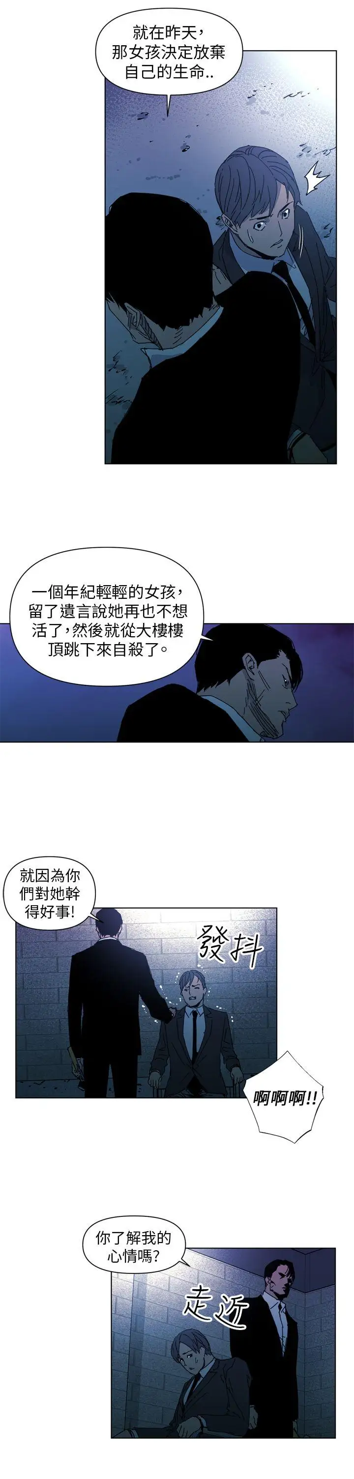 清道夫K第18话
