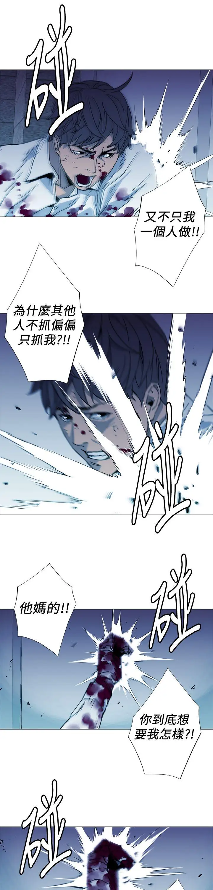 清道夫K第21话