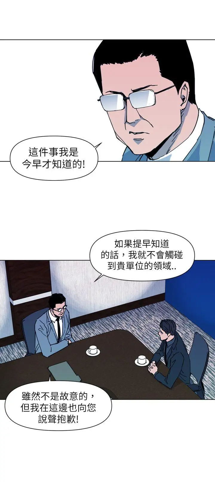 清道夫K第21话