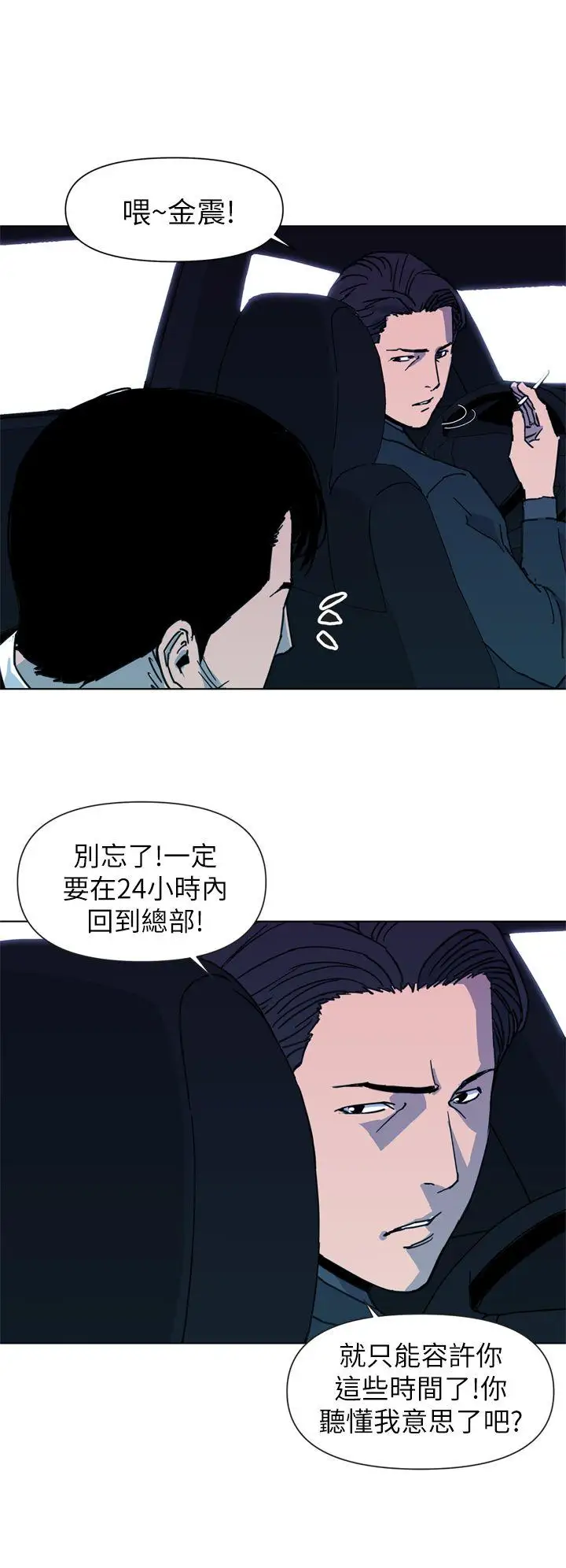清道夫K第24话