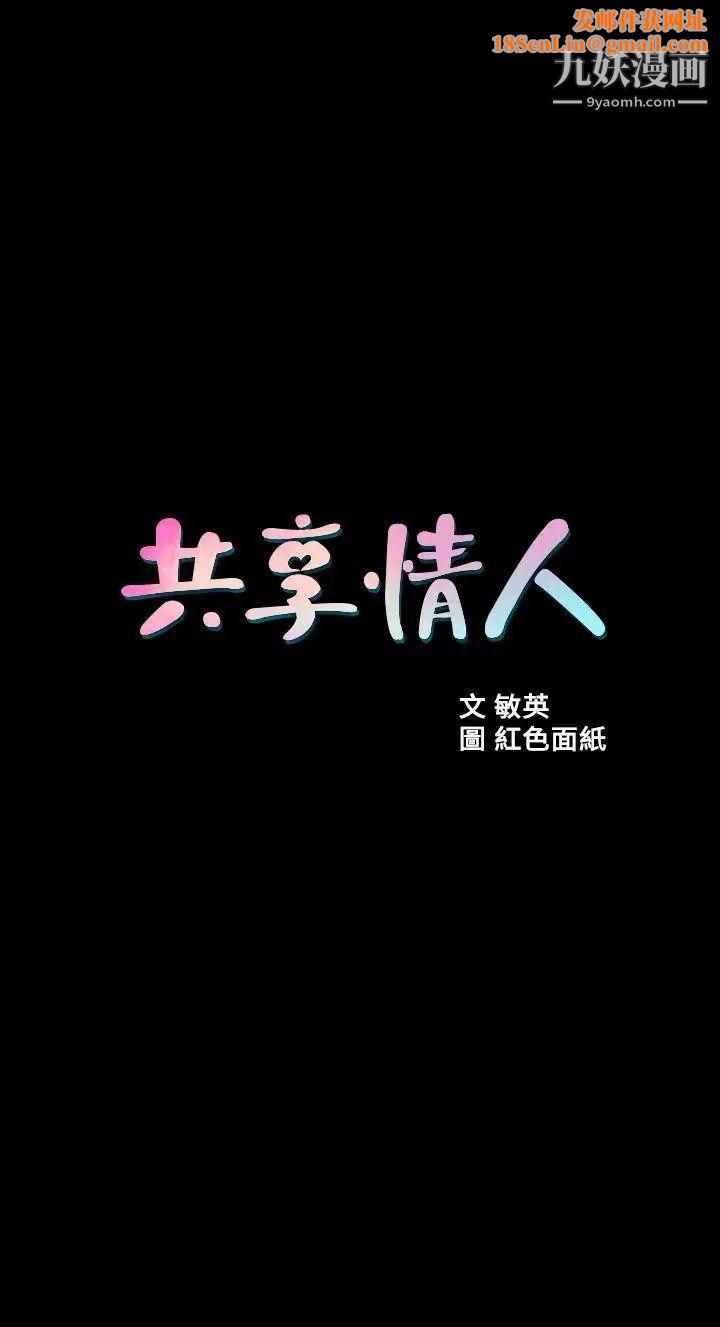 共享情人第1话-陌生的女子