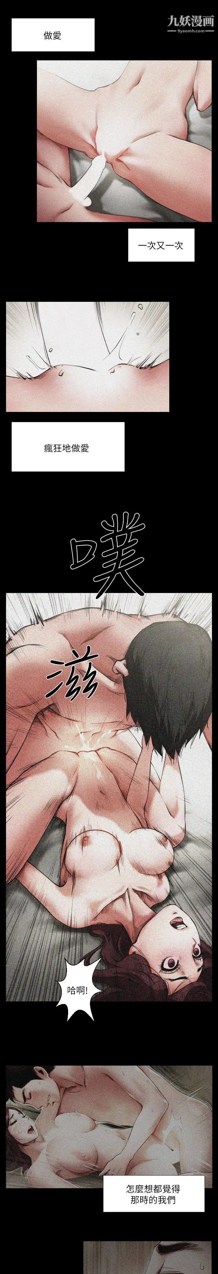 共享情人第1话-陌生的女子