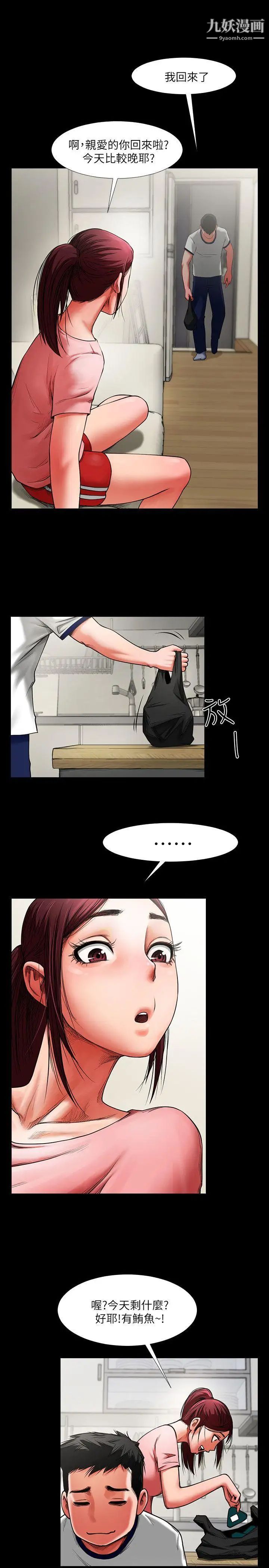 共享情人第1话-陌生的女子