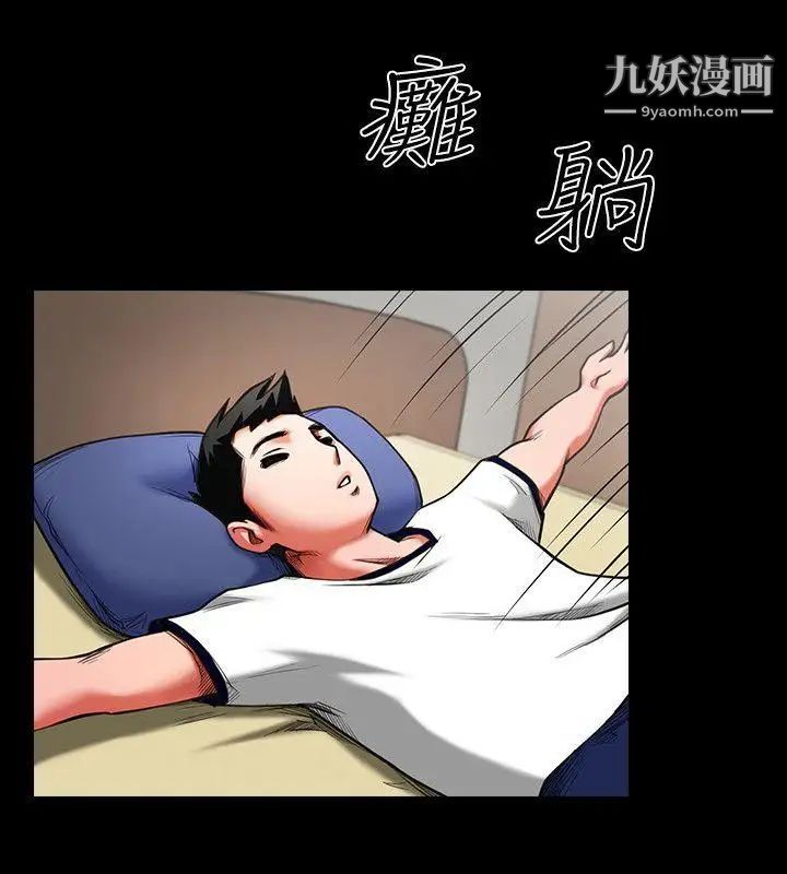 共享情人第1话-陌生的女子