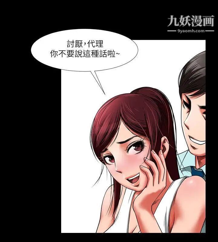 共享情人第1话-陌生的女子