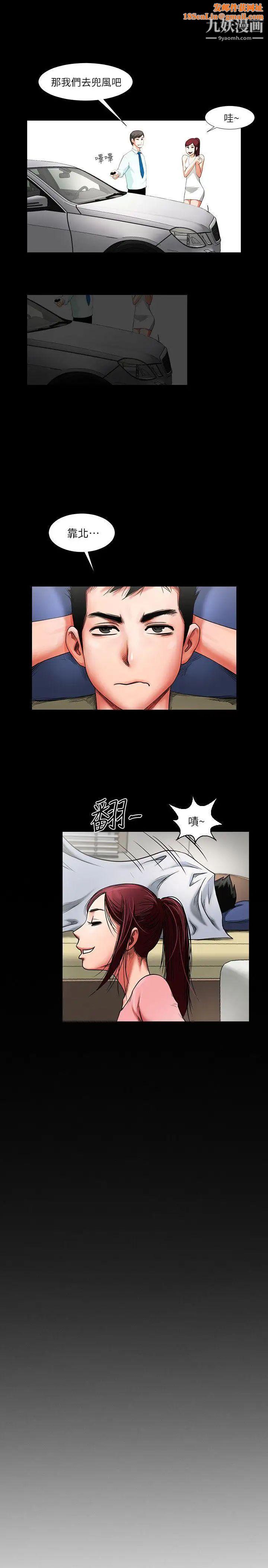 共享情人第1话-陌生的女子