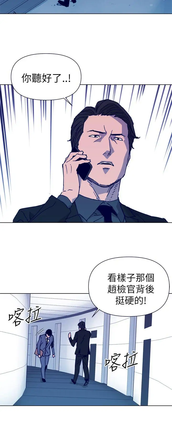 清道夫K第28话