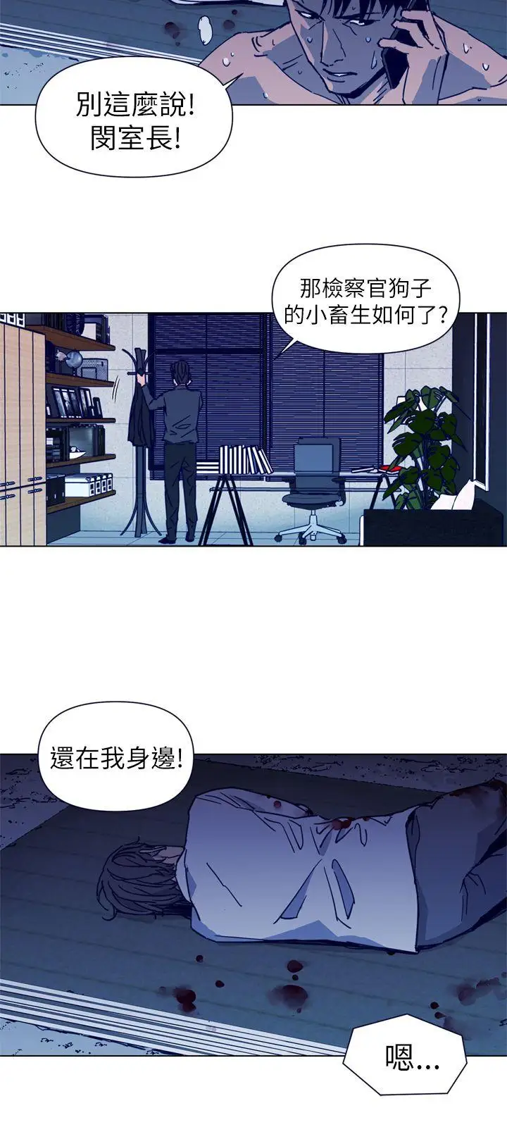 清道夫K第28话