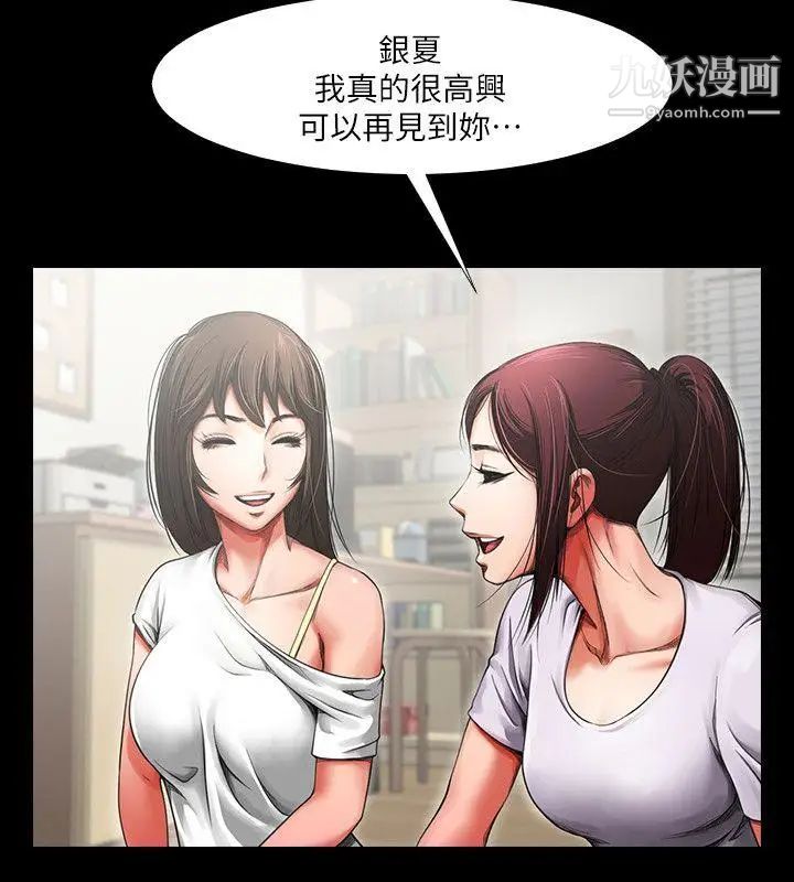 共享情人第2话-清纯的她