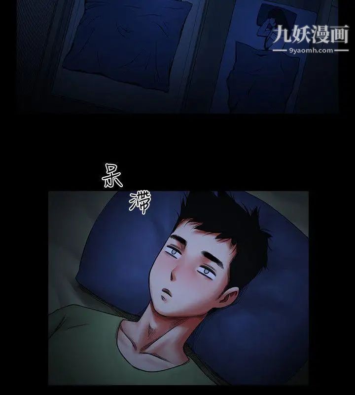 共享情人第2话-清纯的她