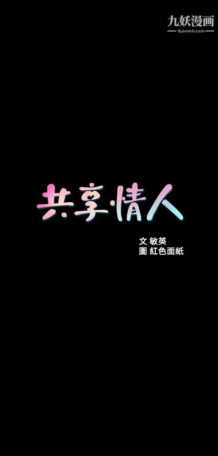 共享情人第3话-刺激的亲密接触