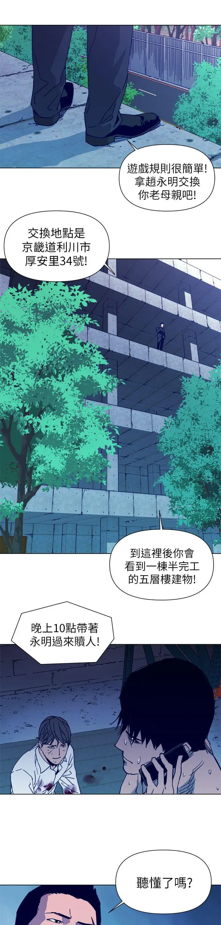 清道夫K第29话