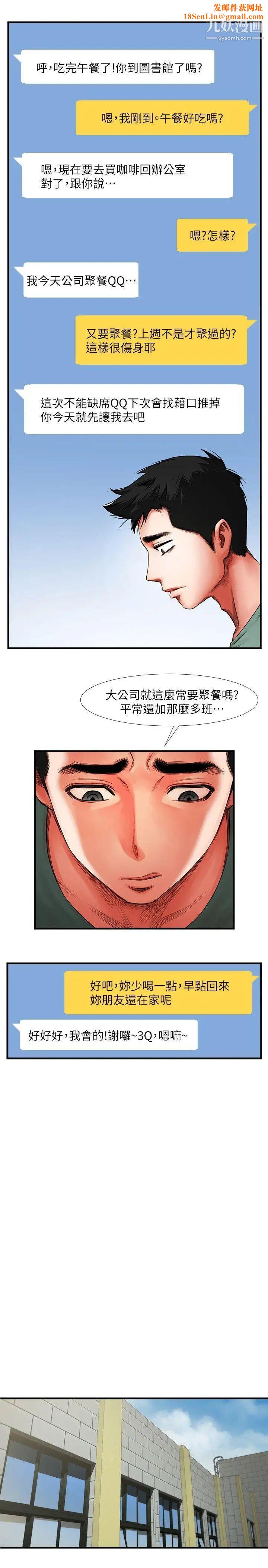共享情人第3话-刺激的亲密接触