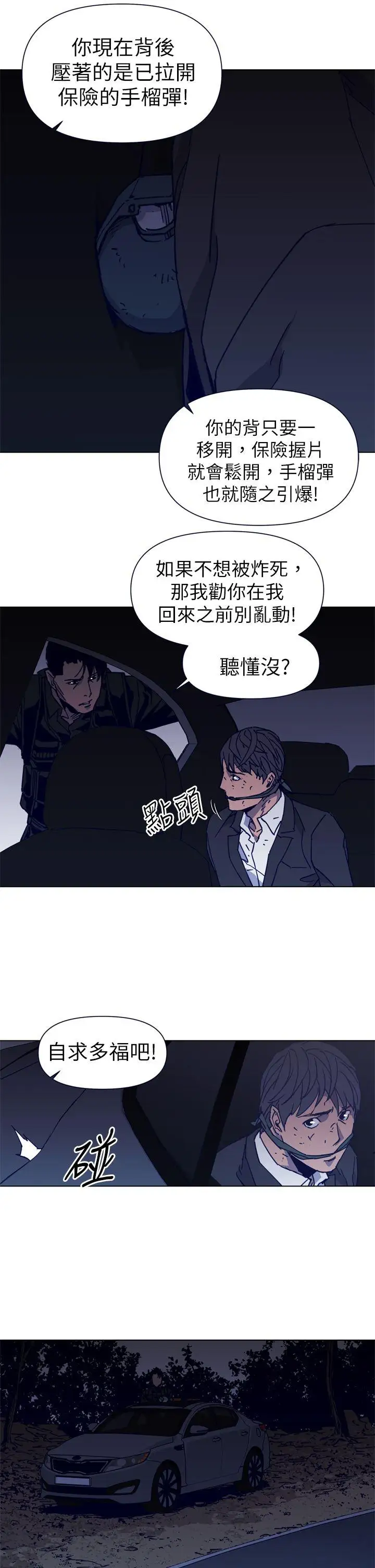 清道夫K第30话