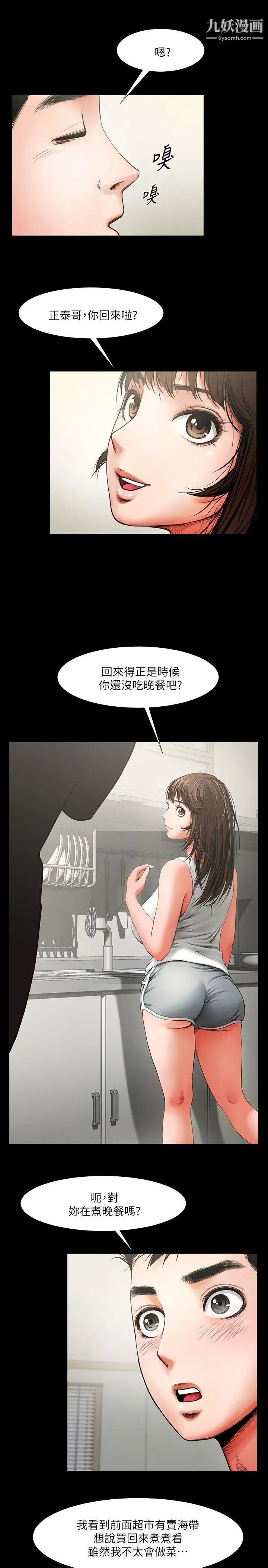 共享情人第4话-要不要...一起睡?
