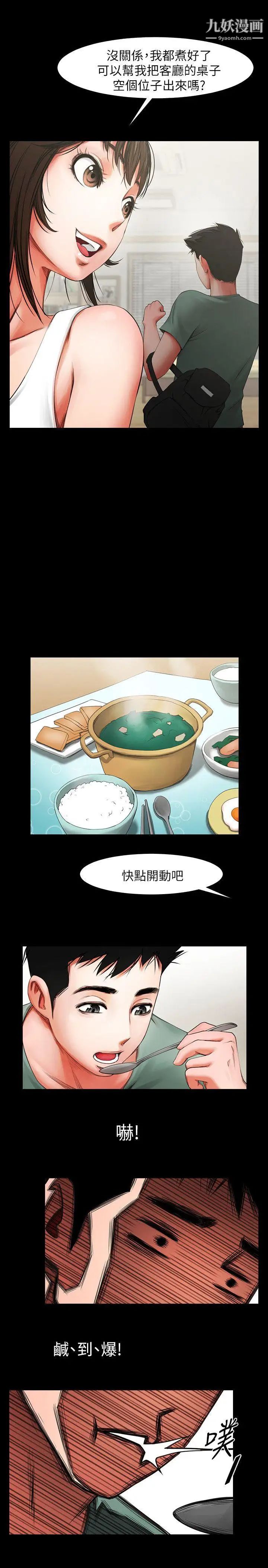 共享情人第4话-要不要...一起睡?