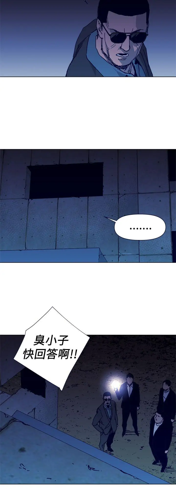 清道夫K第31话