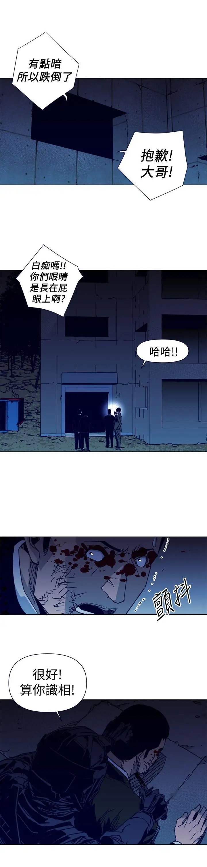 清道夫K第31话