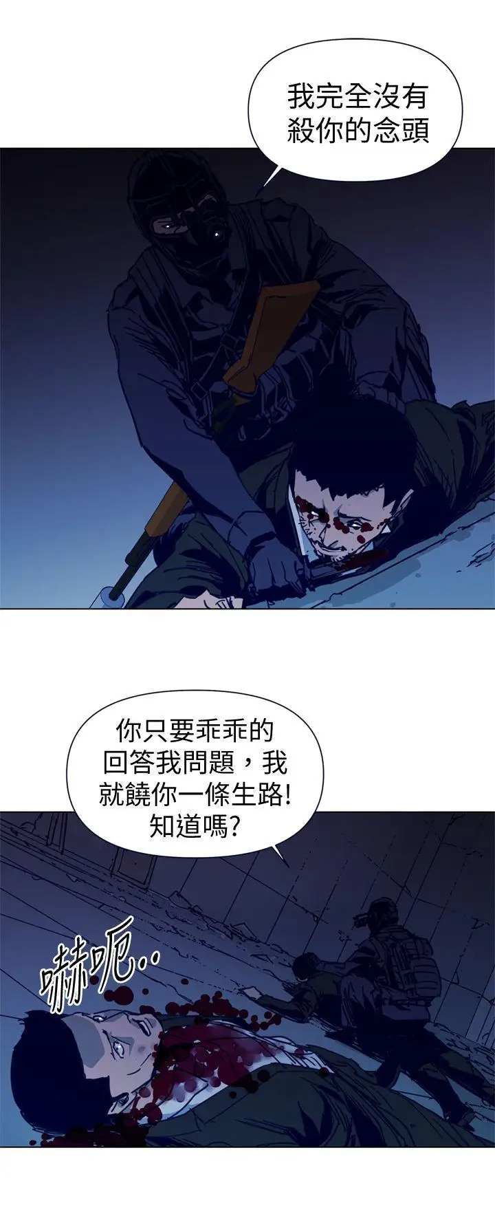 清道夫K第31话