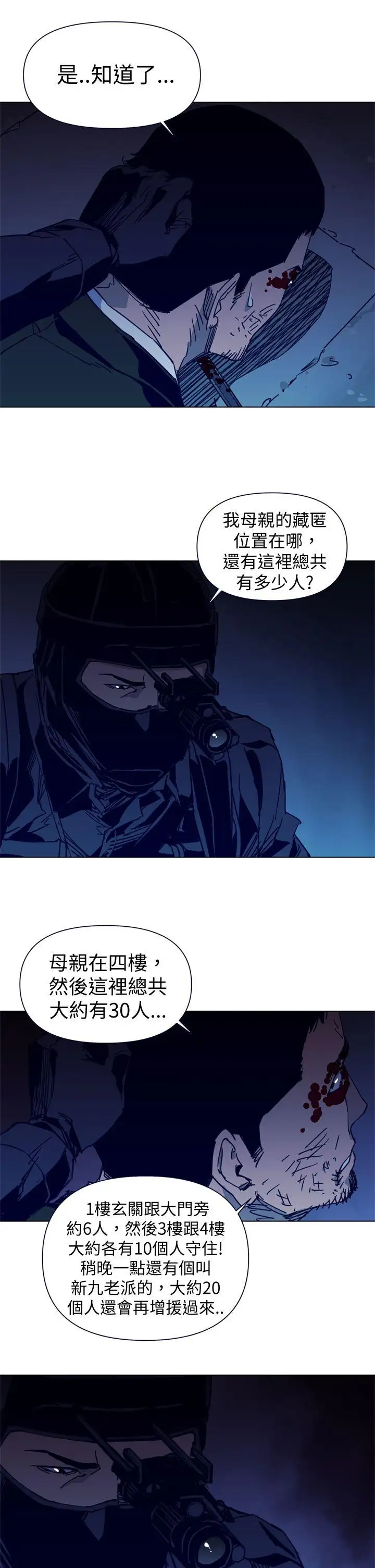 清道夫K第31话