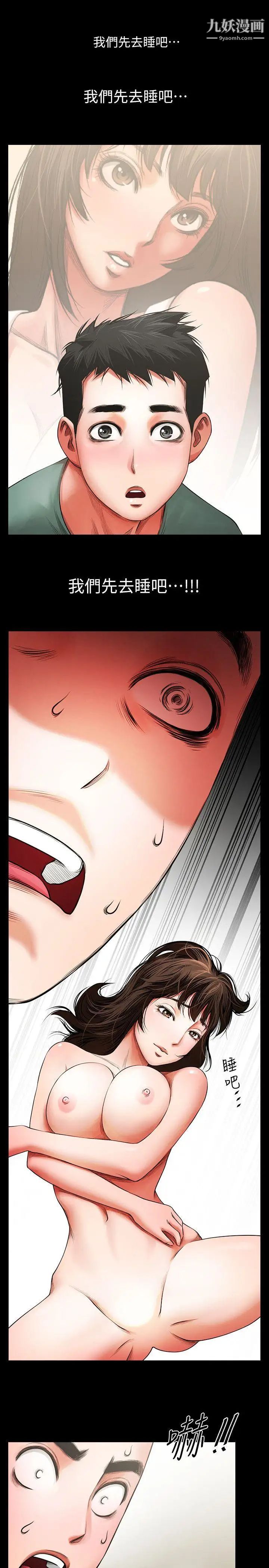 共享情人第4话-要不要...一起睡?