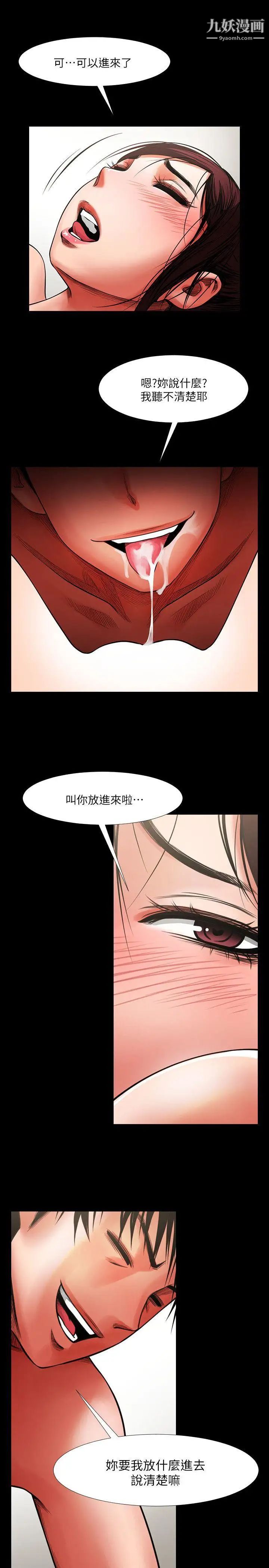 共享情人第5话-密会与补偿