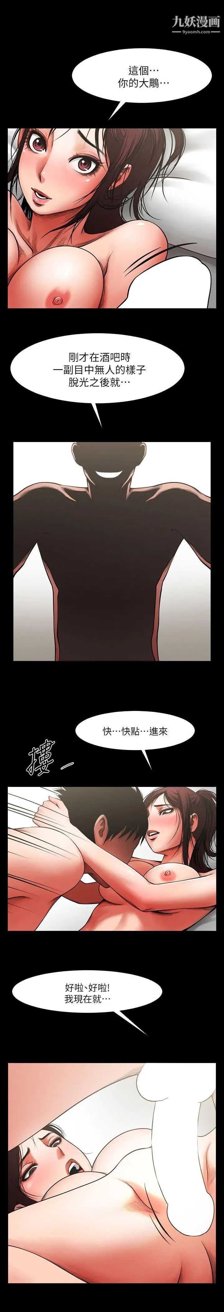 共享情人第5话-密会与补偿