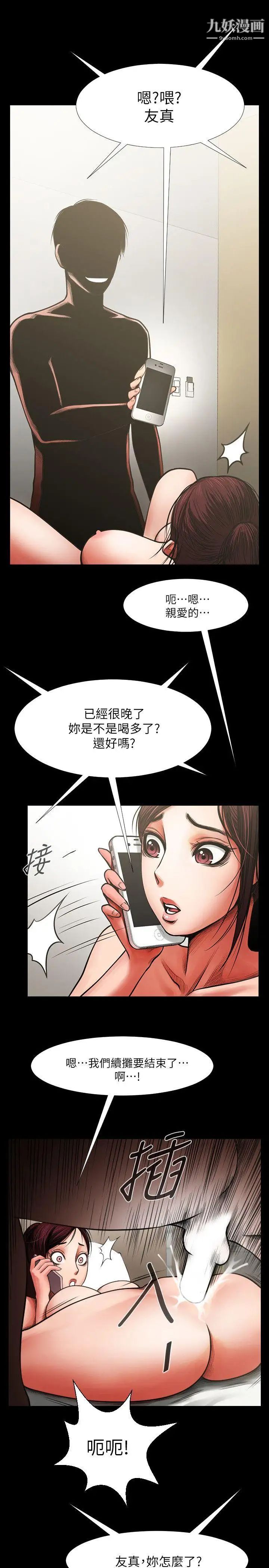 共享情人第5话-密会与补偿