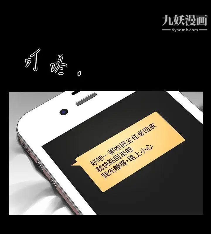 共享情人第5话-密会与补偿