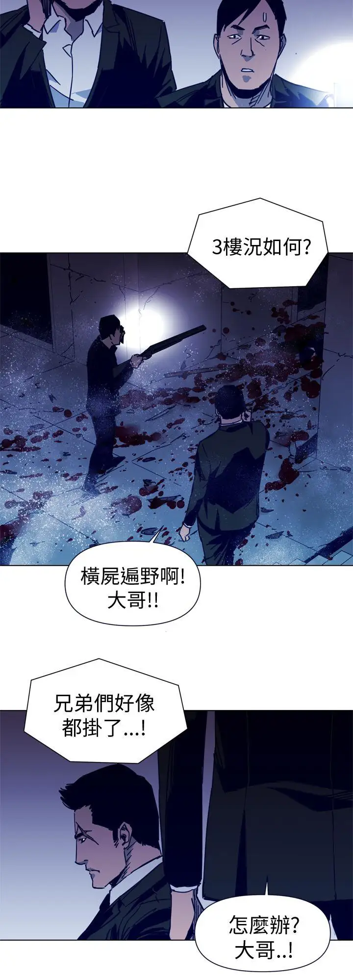 清道夫K第33话