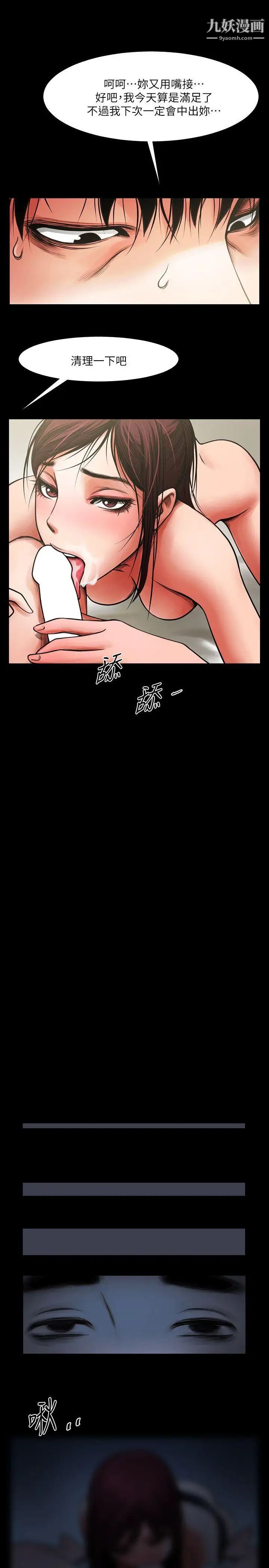 共享情人第5话-密会与补偿