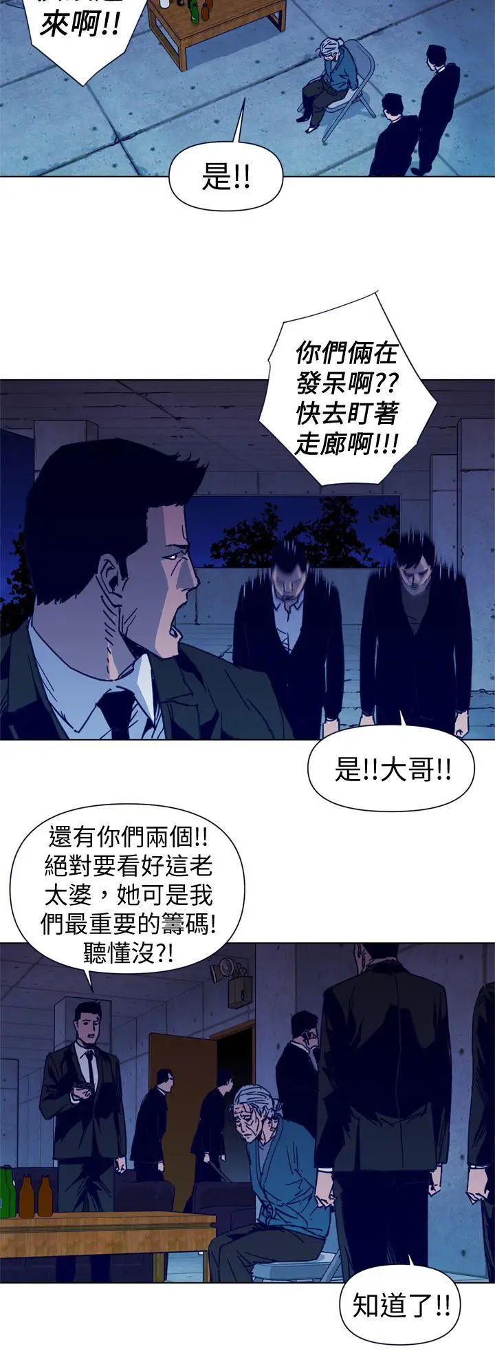 清道夫K第34话