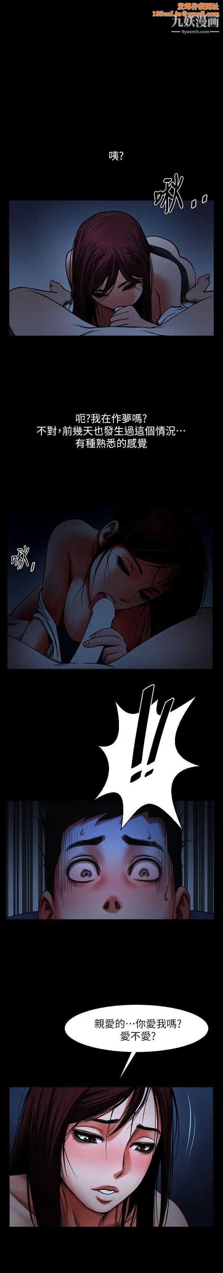 共享情人第6话-另一道目光