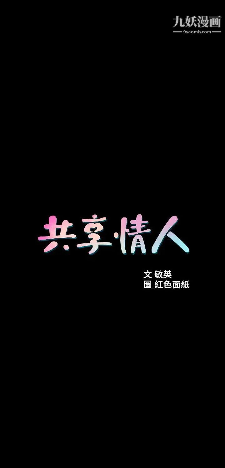 共享情人第6话-另一道目光