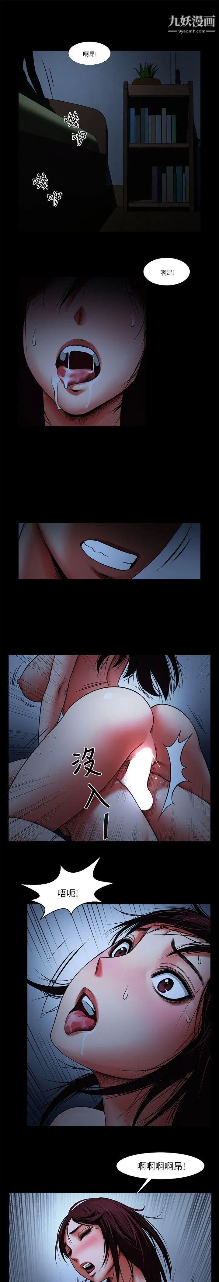 共享情人第6话-另一道目光