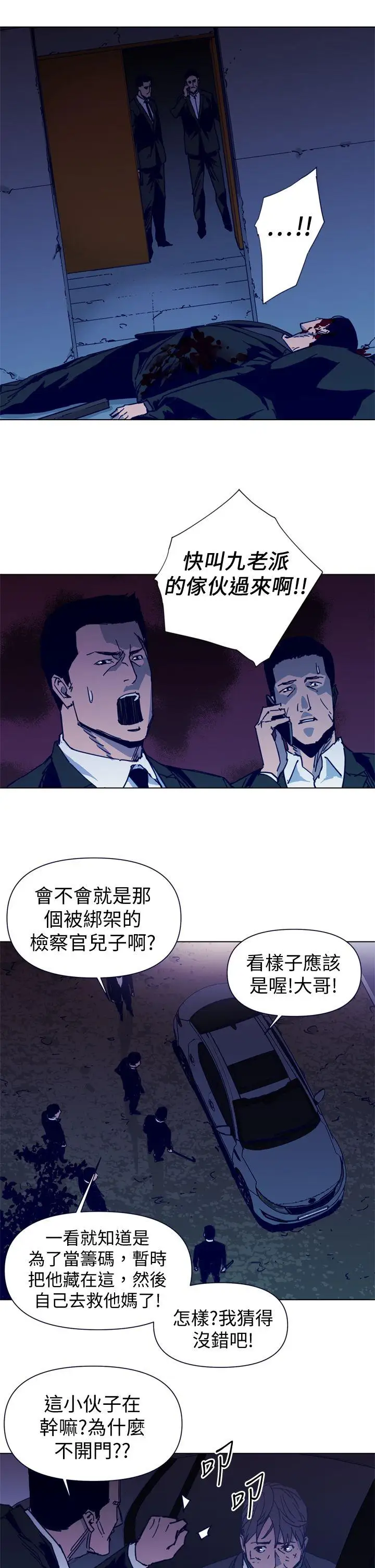清道夫K第34话