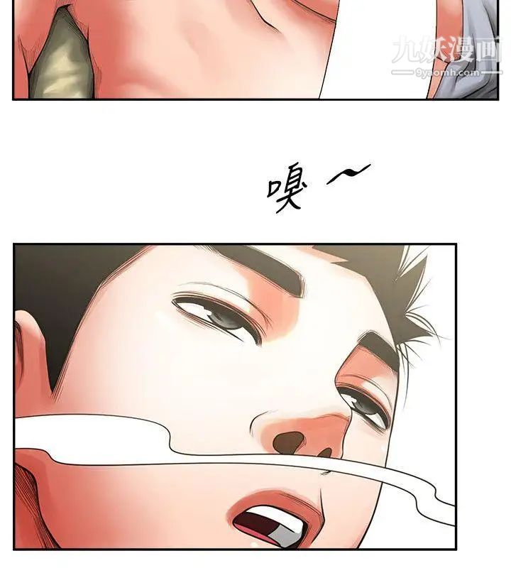 共享情人第6话-另一道目光