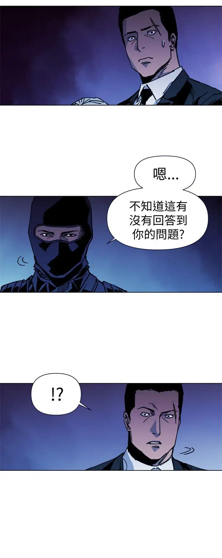 清道夫K第35话