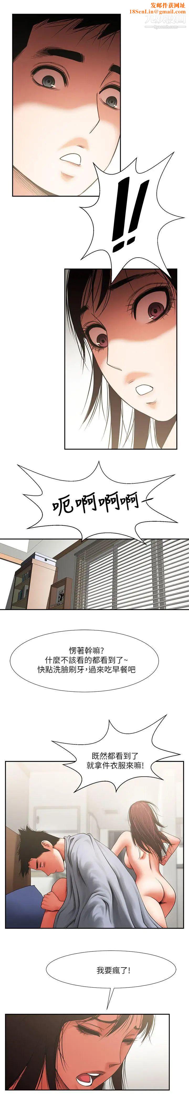 共享情人第6话-另一道目光