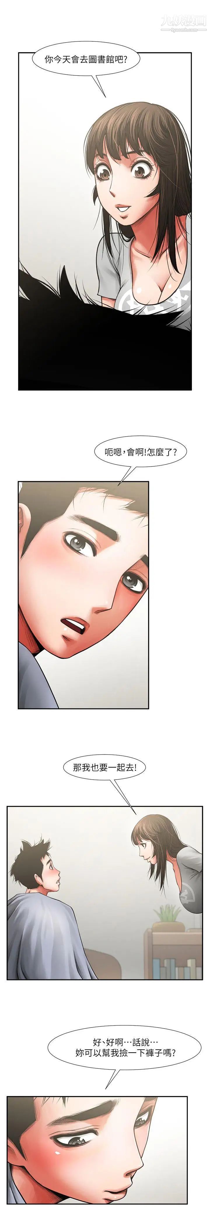 共享情人第6话-另一道目光