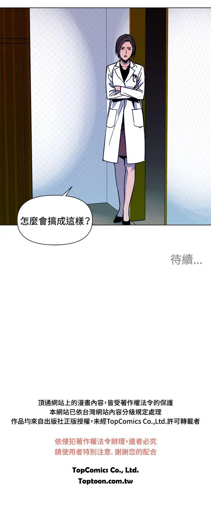 清道夫K第36话