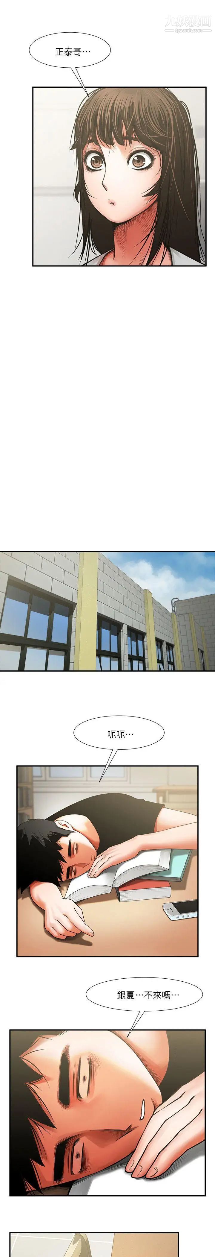 共享情人第7话-走光