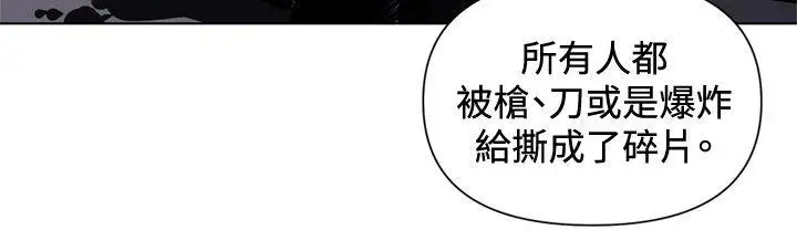 清道夫K第37话