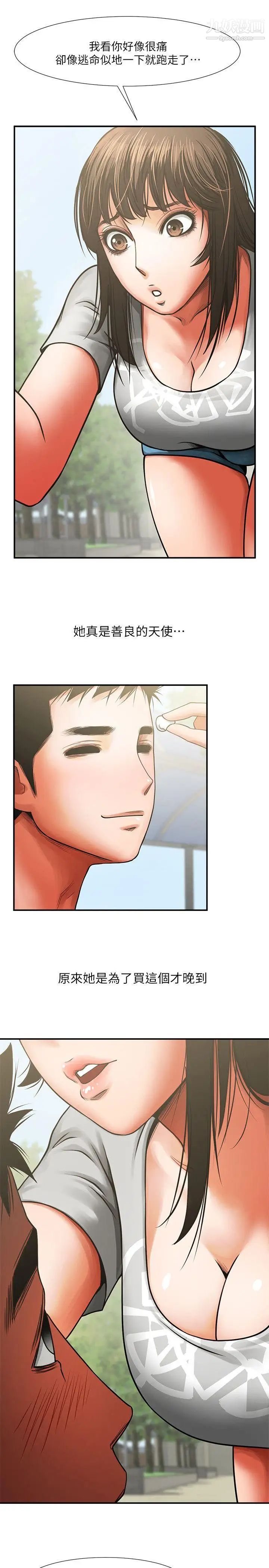 共享情人第7话-走光